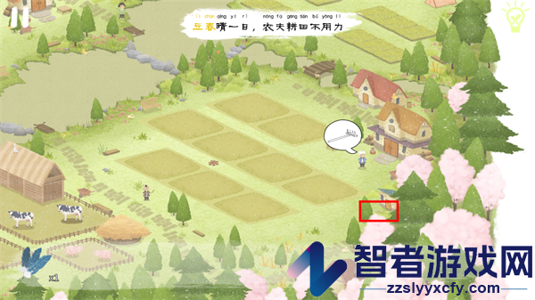 四季之春官方版
