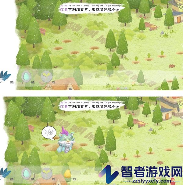 四季之春官方版