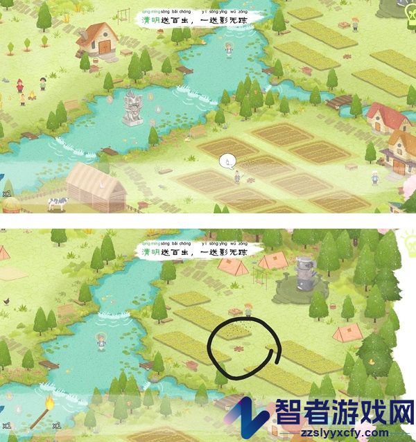 四季之春官方版