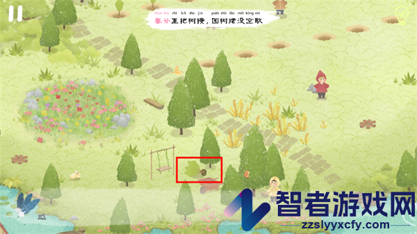 四季之春官方版