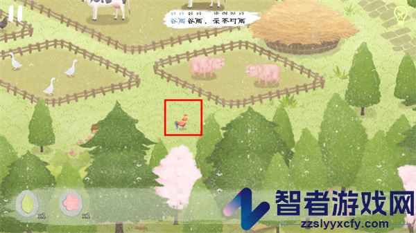 四季之春官方版