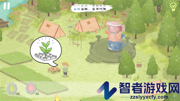 四季之春官方版