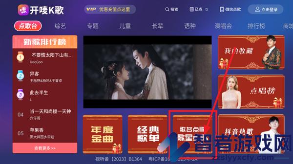 开唛K歌电视版app