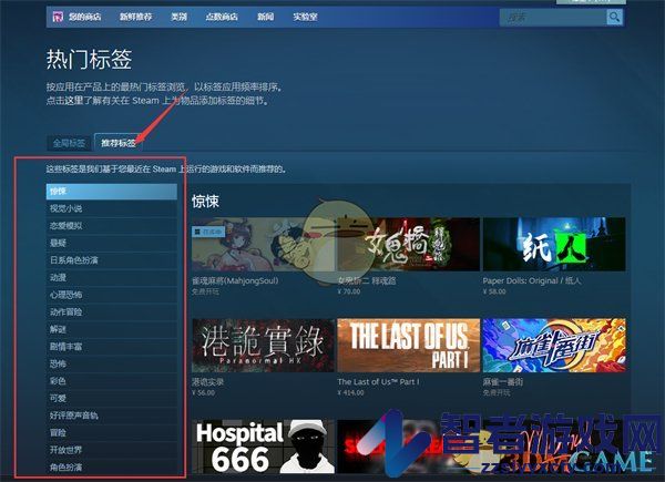 steam推荐标签查看方法
