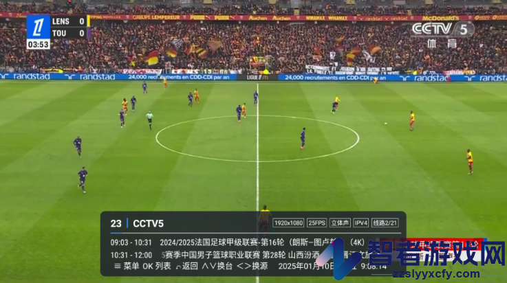 电视家6.0永久免费版TV