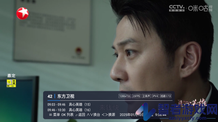 电视家6.0永久免费版TV