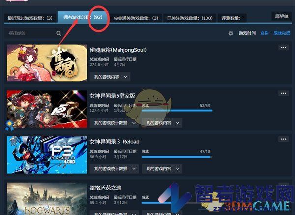 steam拥有游戏总数查看方法
