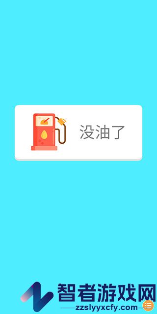 拆迁大师游戏