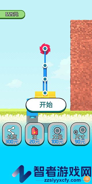 拆迁大师游戏