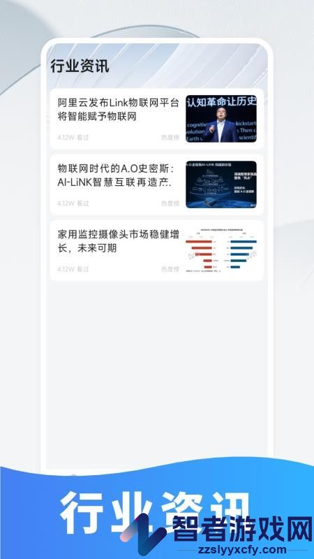 物联LINK软件下载