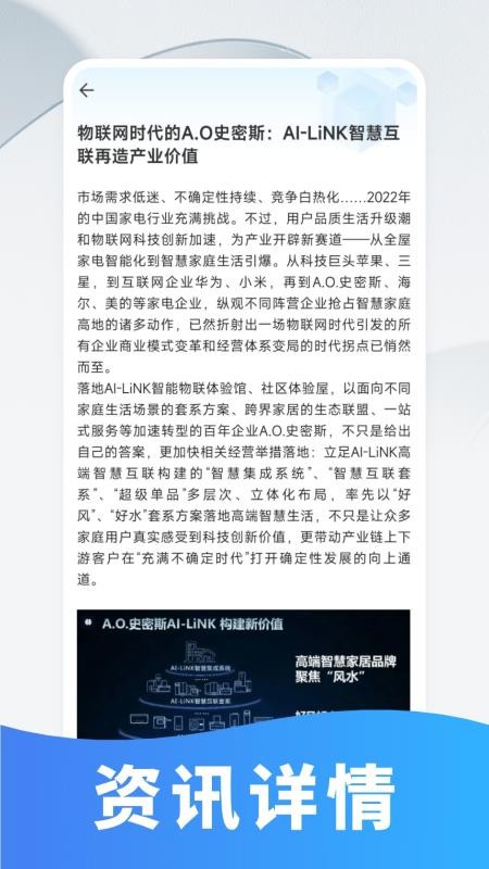 物联LINK官方版