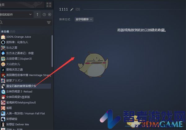 steam库创建收藏夹方法
