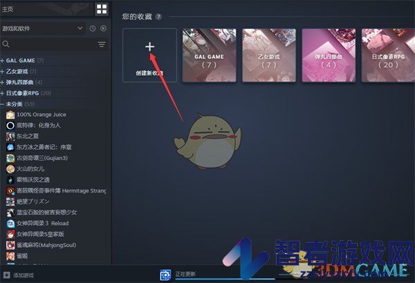 steam库创建收藏夹方法