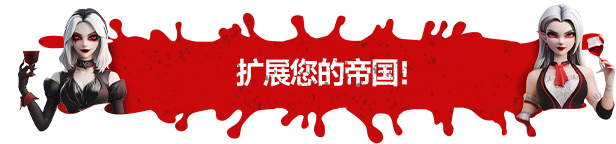 吸血鬼酒吧大亨游戏特色内容介绍