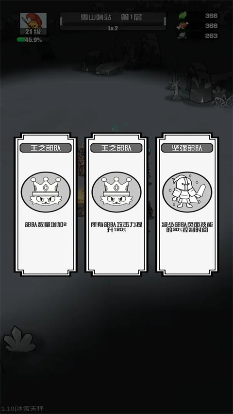 多克多比童话世界游戏