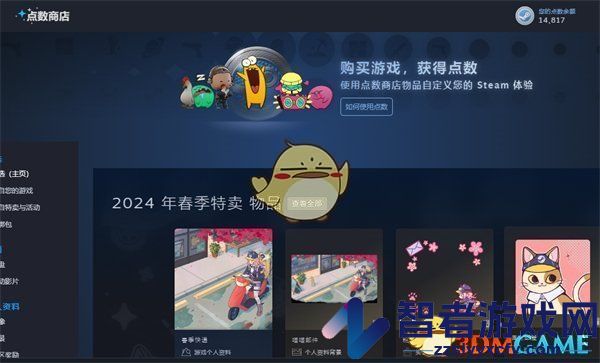 steam点数有效期介绍