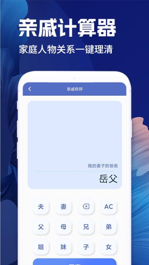 全计算器智能计算最新版