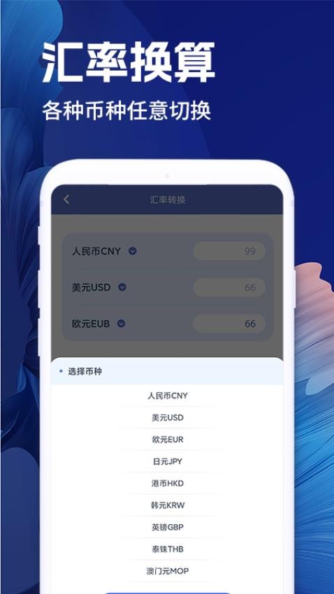 全计算器智能计算最新版