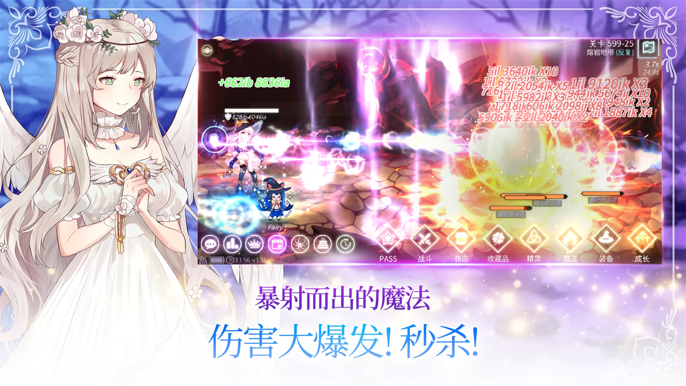 魔法少女养成记最新版