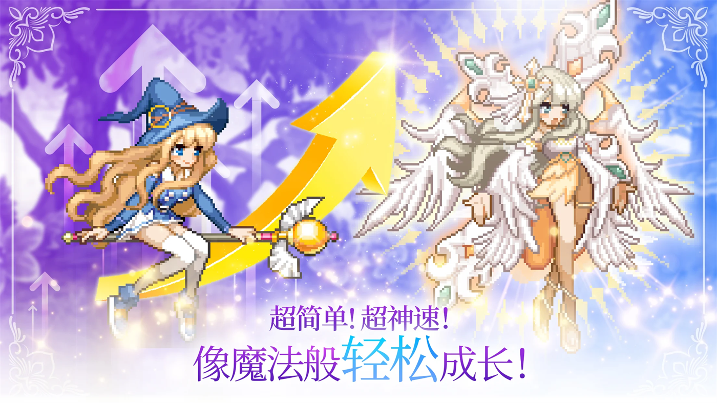 魔法少女养成记最新版