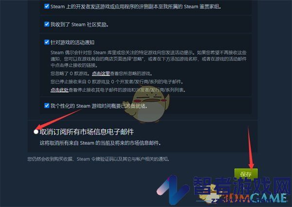 steam取消订阅邮件方法