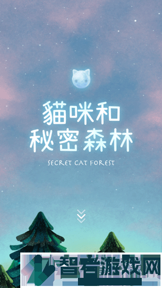猫咪密林游戏(Secret Cat Forest安装器)