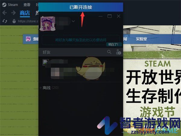 steam离线模式上线方法