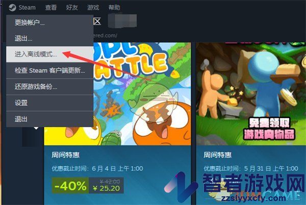 steam离线模式上线方法
