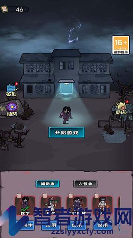 猎鬼恐怖出发手游