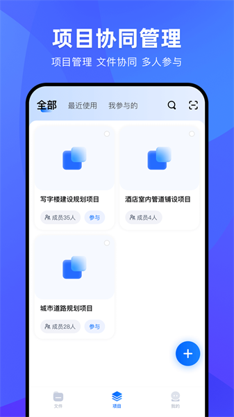 BIM快看手机版