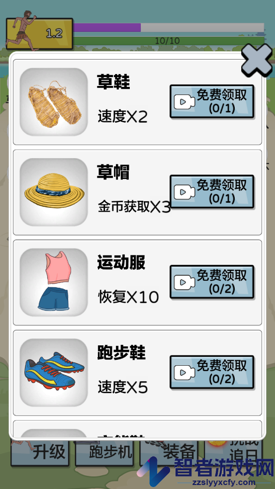 太阳你别跑游戏