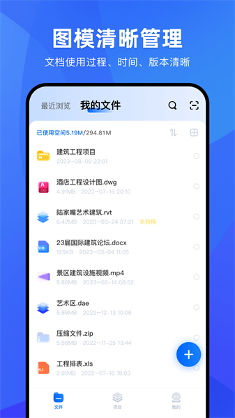 BIM快看手机版