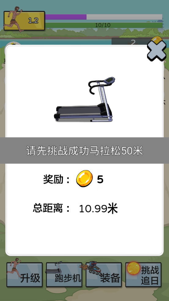 太阳你别跑游戏