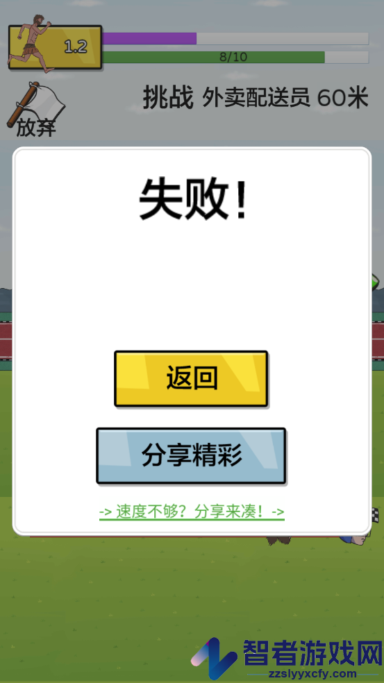 太阳你别跑游戏