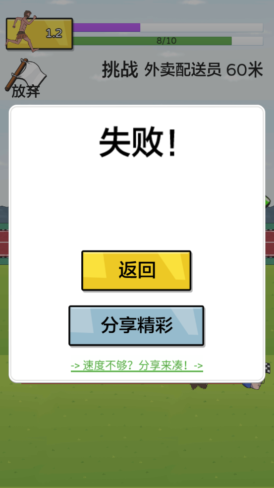 太阳你别跑游戏