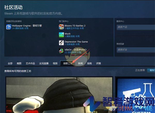 steam创意工坊位置入口