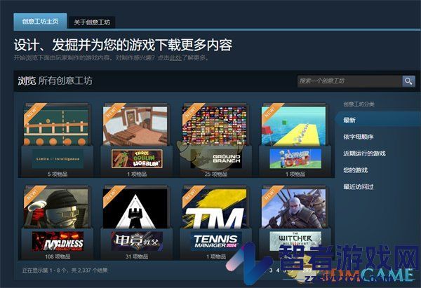 steam创意工坊位置入口