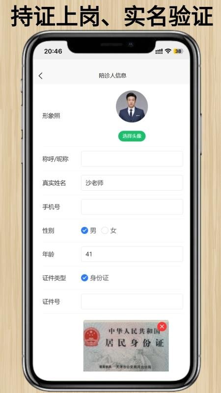 百灵陪诊官方版