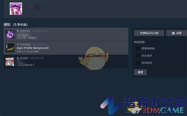 steam未读通知查看方法