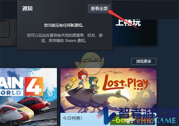 steam未读通知查看方法