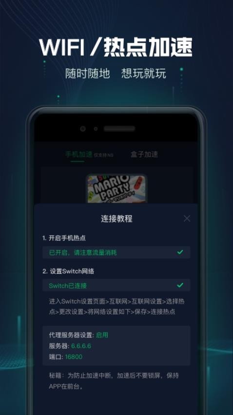 迅游主机加速官方版