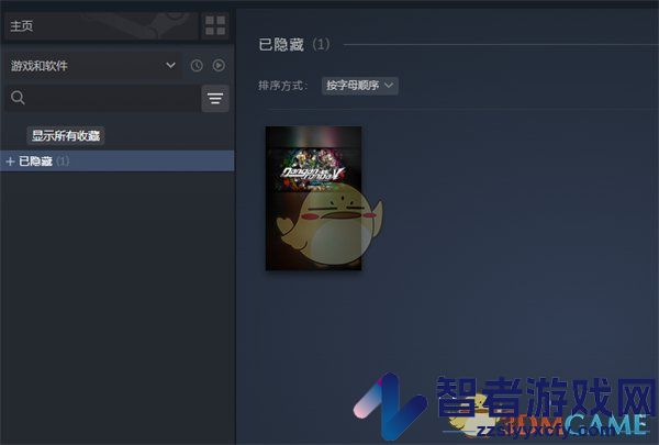 steam隐藏游戏查看方法