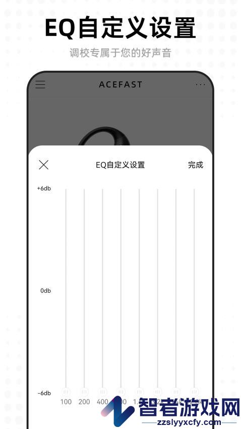 ACEFAST积速蓝牙耳机app下载