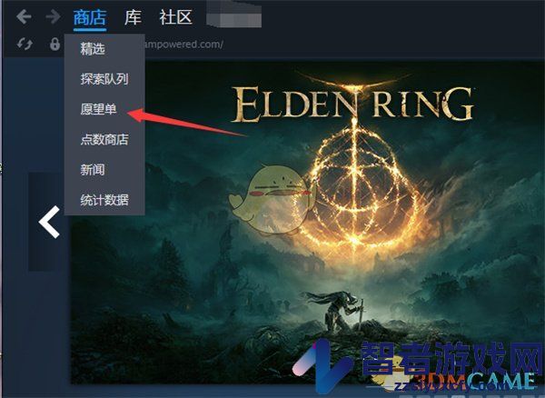 steam查看愿望单折扣游戏方法