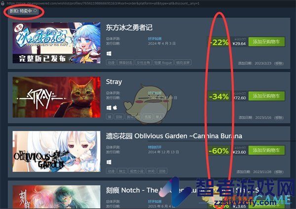 steam查看愿望单折扣游戏方法