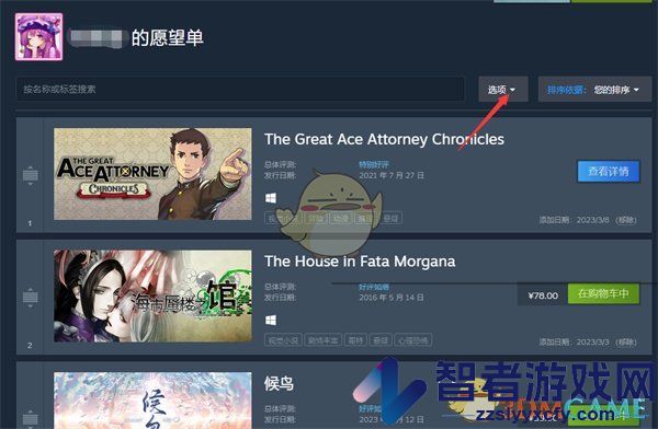 steam查看愿望单折扣游戏方法