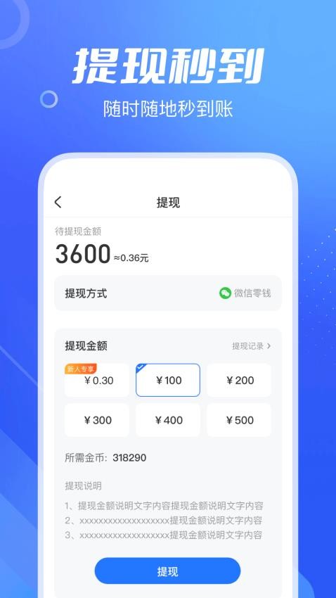 爱计步最新版本