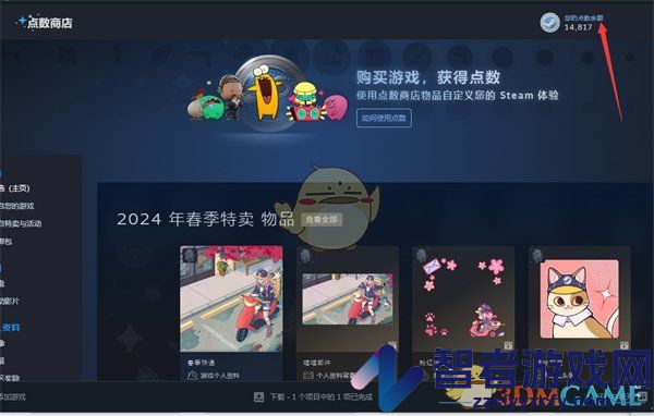 steam查看点数历史记录方法
