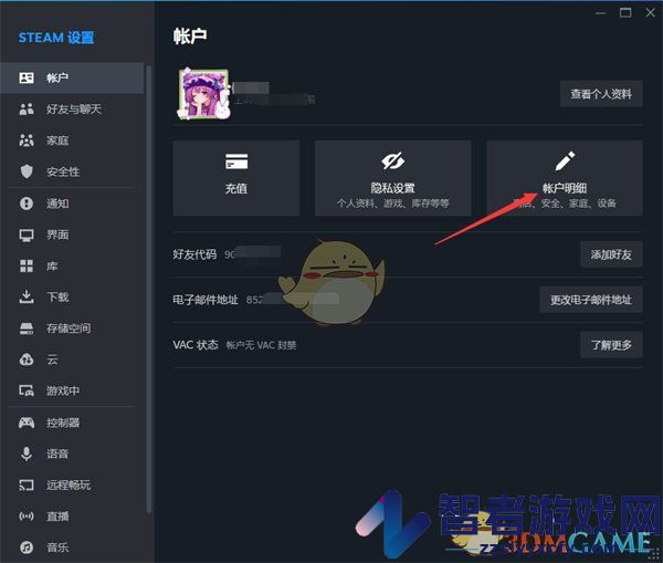 steam钱包余额查看方法