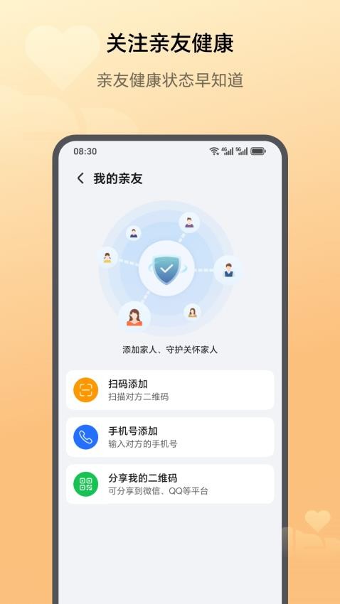荣耀健康研究最新版